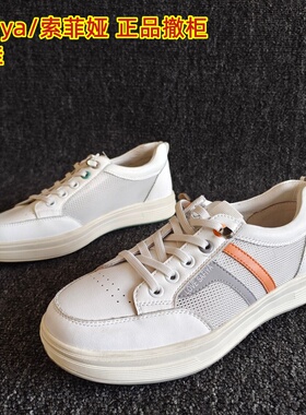 索菲娅断码瑕疵处理真皮女鞋圆头网纱透气系带小白鞋平底小板鞋春