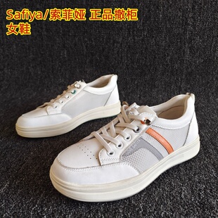 平底小板鞋 圆头网纱透气系带小白鞋 春 瑕疵处理真皮女鞋 索菲娅断码