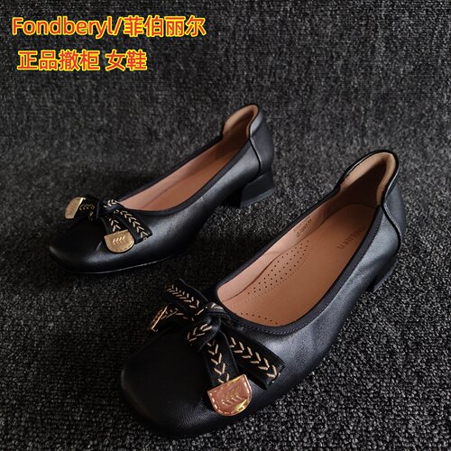 Fondberyl/菲伯丽尔正品羊皮单鞋
