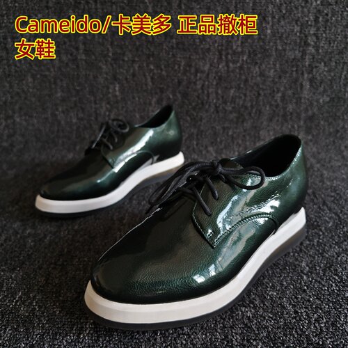 Cameido/卡美多正品休闲百搭皮鞋