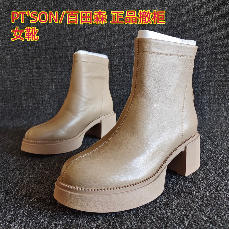 PT'SON/百田森正品圆头气质短靴