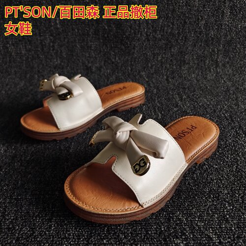 PT'SON/百田森正品牛皮一字拖鞋