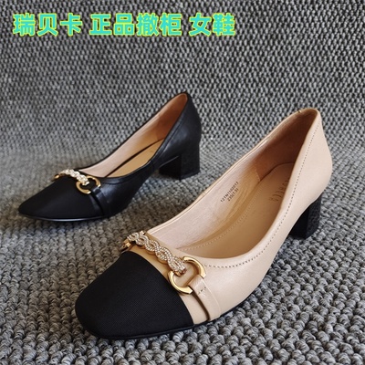 REBACCA/瑞贝正品女鞋小香风单鞋