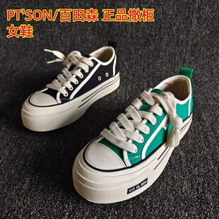 新款 潮 百田森品牌断码 潮酷36码 40码 系带厚底板鞋 SON 真皮女鞋