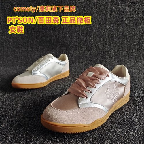 PT'SON/百田森阿甘德训鞋工作鞋