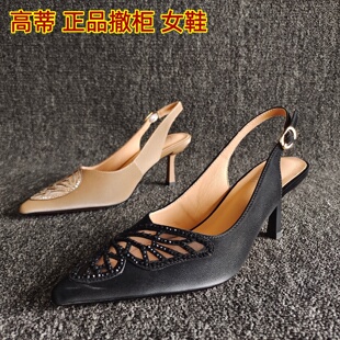 高蒂正品撤柜新款真皮女鞋名媛细高跟尖头蝴蝶纹气质牛皮凉鞋水钻