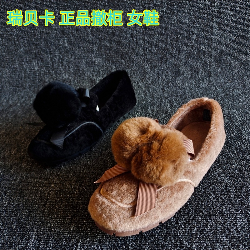 REBACCA/瑞贝卡正品羊毛豆豆棉鞋