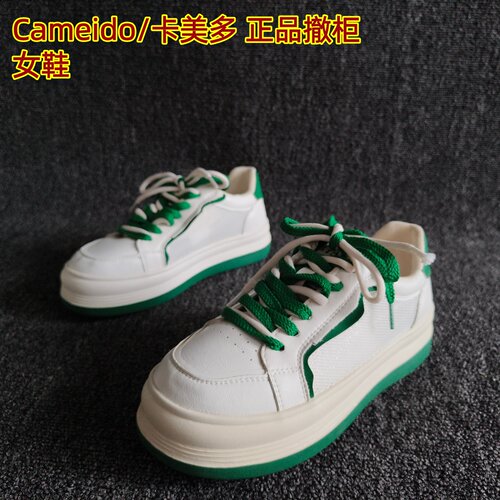Cameido/卡美多正品休闲街拍板鞋