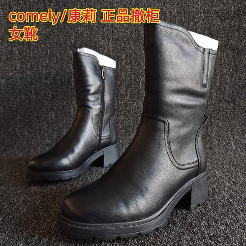 comely/康莉正品羊毛粗跟女棉靴