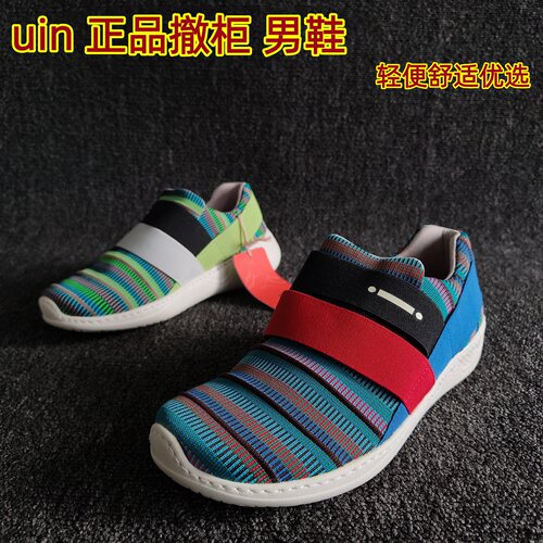 uin彩绘旅行鞋撤柜休闲健步鞋潮