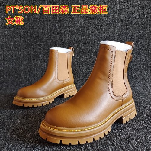 PT'SON/百田森正品加绒马丁靴潮