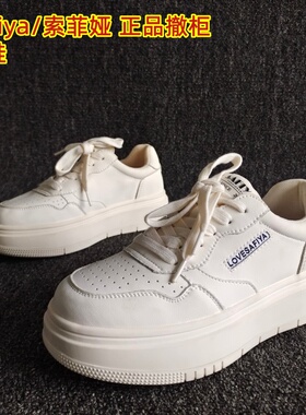 索菲娅品牌断码瑕疵处理真皮女鞋运动松糕厚底板鞋透气旅游37码鞋