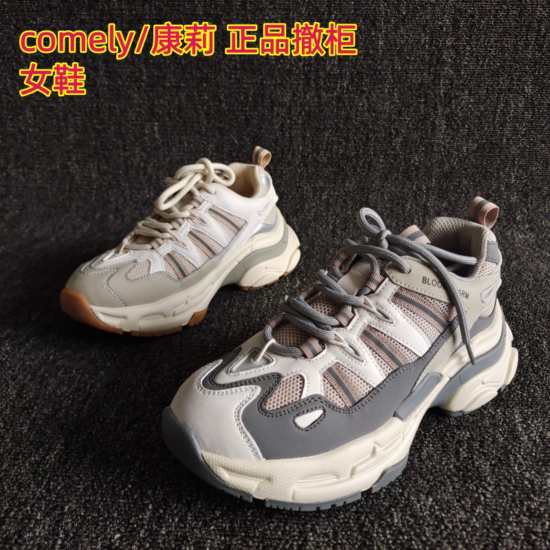 comely/康莉正品女鞋软底老爹鞋