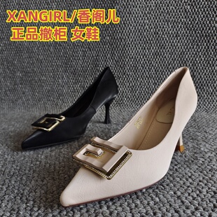 XANGIRL/香阁儿品牌断码新款真皮尖头法式搭扣显瘦洋气女单鞋牛皮