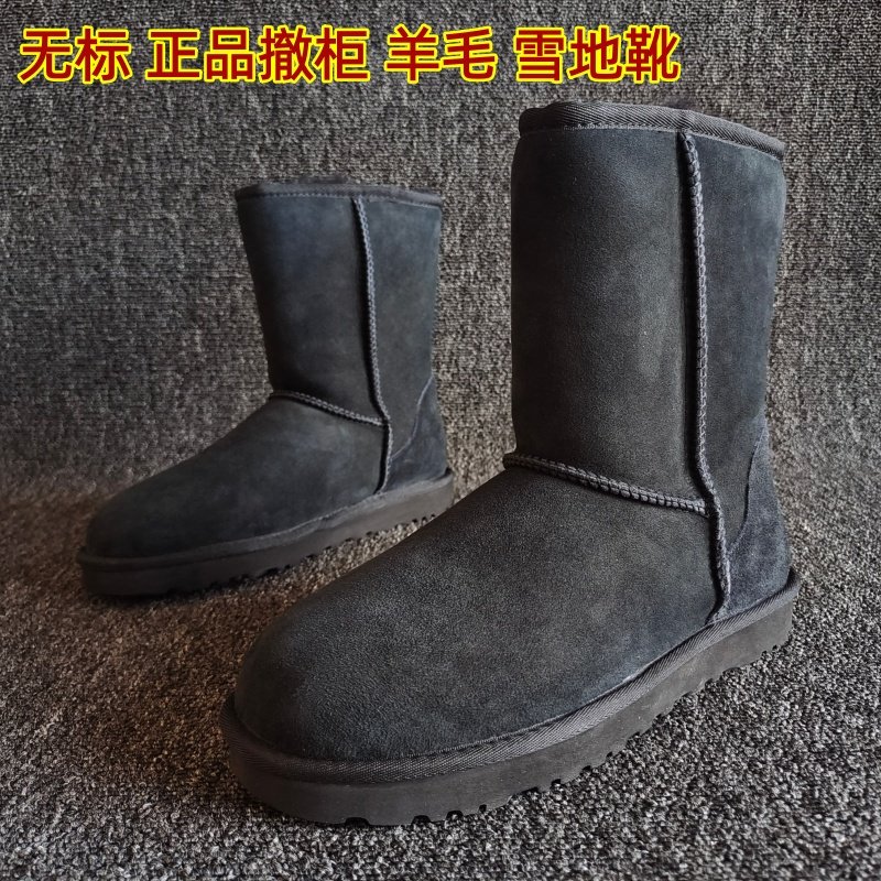 撤柜断码百搭舒适羊毛一体雪地靴