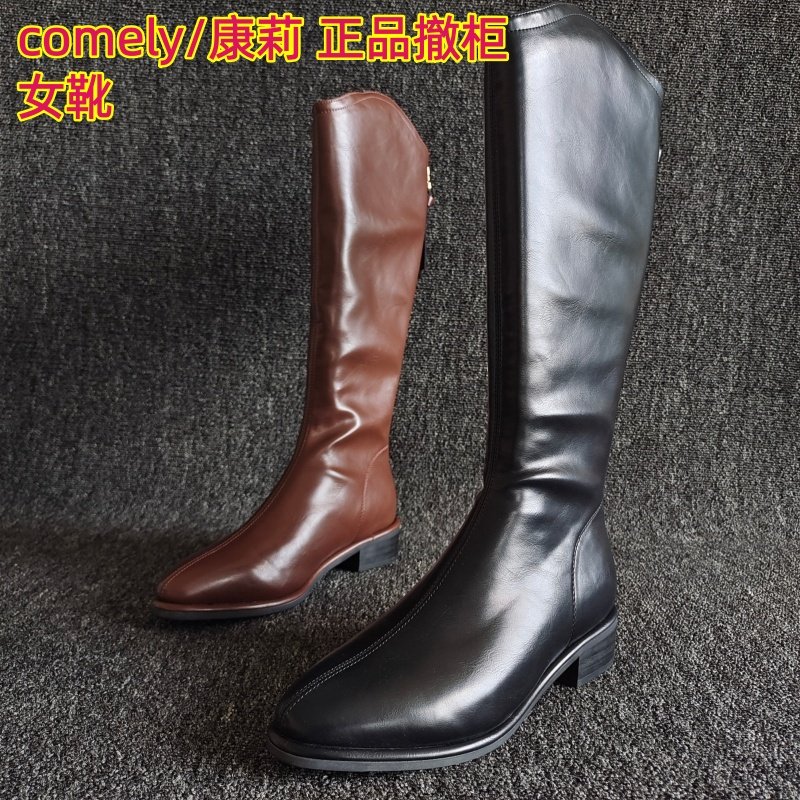 comely/康莉正品断码新款女靴尖头时装骑士靴粗跟高筒长靴不过膝