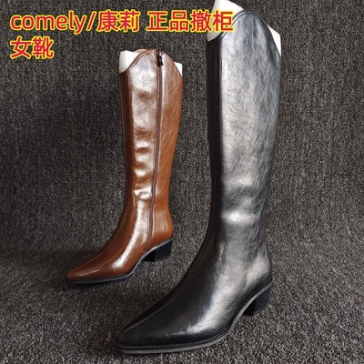 comely/康莉正品尖头骑士靴粗跟