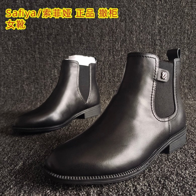 索菲娅正品断码新款真皮女靴平底简约加绒切尔西靴牛皮短筒百搭冬,女鞋,切尔西靴,淘宝优惠券,粉丝福利购,淘宝优惠卷
