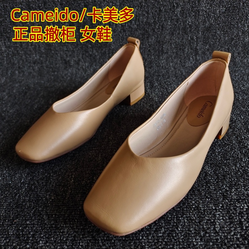 Cameido/卡美多正品方头气质单鞋