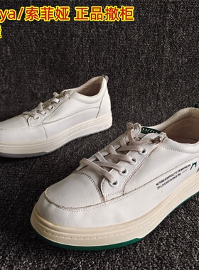 索菲娅品牌断码瑕疵处理真皮女鞋休闲德训鞋平底小板鞋防滑街拍款