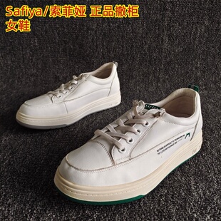 防滑街拍款 索菲娅品牌断码 平底小板鞋 休闲德训鞋 瑕疵处理真皮女鞋