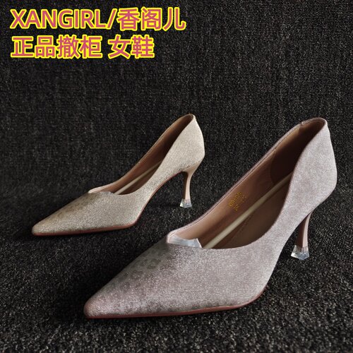 XANGIRL/香阁儿正品时尚甜美单鞋