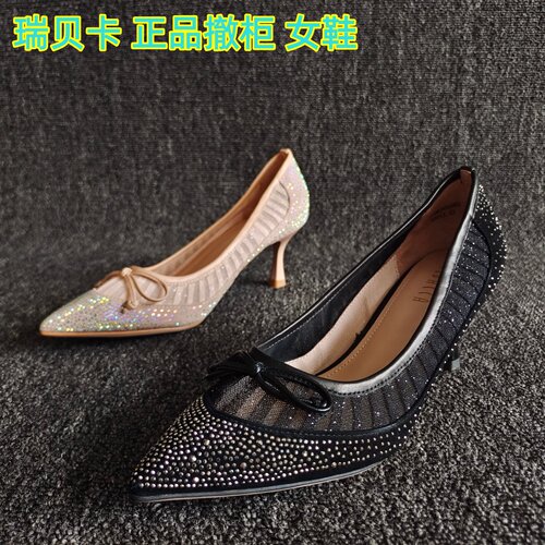 REBACCA/瑞贝卡品牌断码处理真皮女鞋尖头水钻网纱法式细高跟单鞋