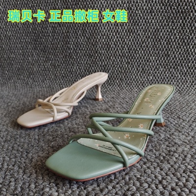 REBACCA/瑞贝卡正品羊皮凉拖鞋夏