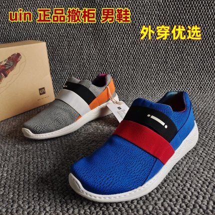uin彩绘旅行鞋瓦伦西亚撤柜处理休闲男鞋一脚蹬轻软底出游运动鞋