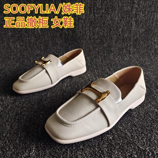SOOFYLIA/姝菲撤柜断码处理真皮女鞋平底豆豆乐福鞋穿脱方便牛皮