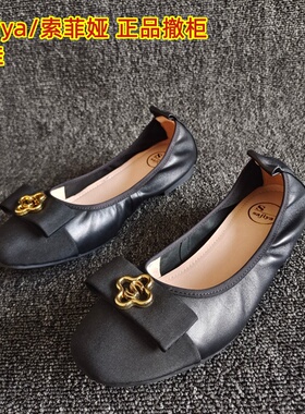 索菲娅品牌撤柜断码处理真皮女鞋羊皮浅口平底女士单鞋舒适36码软