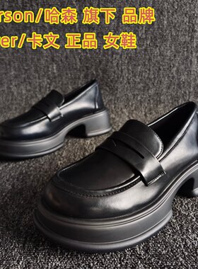 cover/卡文品牌断码纯色乐福鞋秋