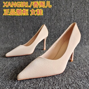 XANGIRL/香阁儿断码处理女鞋时尚少女风细高跟设计感小众单鞋