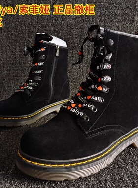 索菲娅品牌断码处理真皮女靴系带平底防滑马丁靴透气工装单靴潮款
