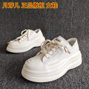 月芽儿品牌断码处理真皮女鞋圆头系带板鞋牛皮松糕厚底运动小白鞋