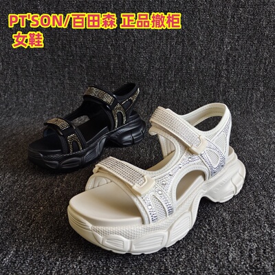 PT'SON/百田森正品时尚休闲凉鞋