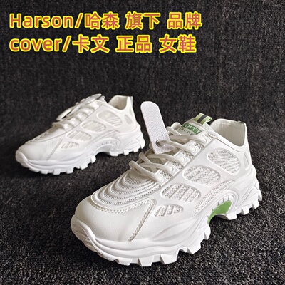 cover/卡文品牌断码圆头老爹鞋秋