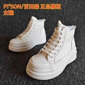 网红高帮 休闲松糕轻便增高板鞋 SON 百田森撤柜处理真皮女鞋