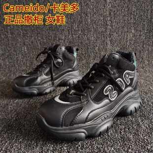 Cameido/卡美多撤柜处理真皮女鞋系带牛皮运动加绒休闲老爹鞋36码
