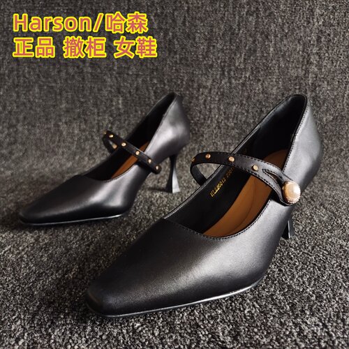 Harson/哈森正品纯色女单鞋显瘦