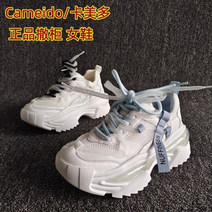 Cameido/卡美多品牌撤柜真皮女鞋休闲网纱潮酷老爹鞋增高34码35码