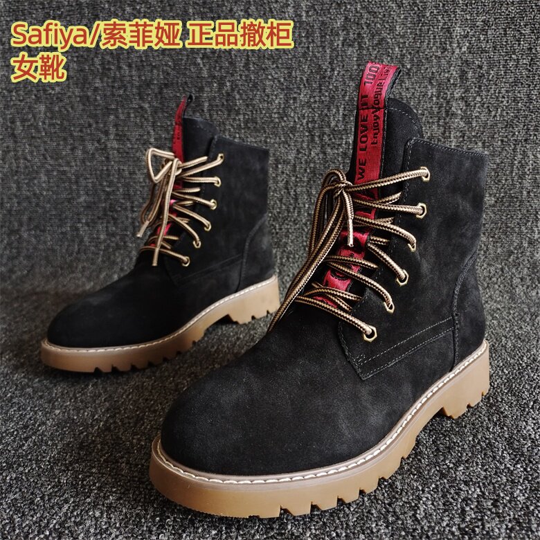 Safiya/索菲娅防滑百搭马丁靴冬