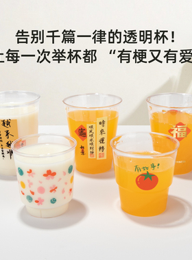 喇叭花200ml一次性杯子硬质航空杯加厚透明塑料硬塑杯品尝试饮杯