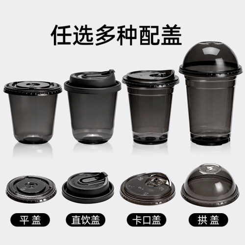 喇叭花黑色pet奶茶杯100个