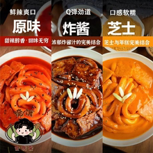 【金小荣】韩式炒年糕可以“嗦”的面条软糯Q弹  原味 芝士 炸酱