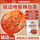 庆福宫农家辣白菜延边泡菜朝鲜族低温发酵下饭0防腐剂冷面伴侣