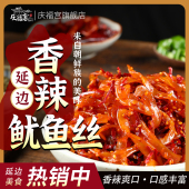 崔奶奶延边特产鱿鱼丝香辣鱿鱼丝休闲海鲜小零食下下酒菜追剧零食