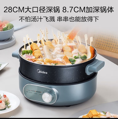 美的钮扣电火锅分体蒸煮大容量