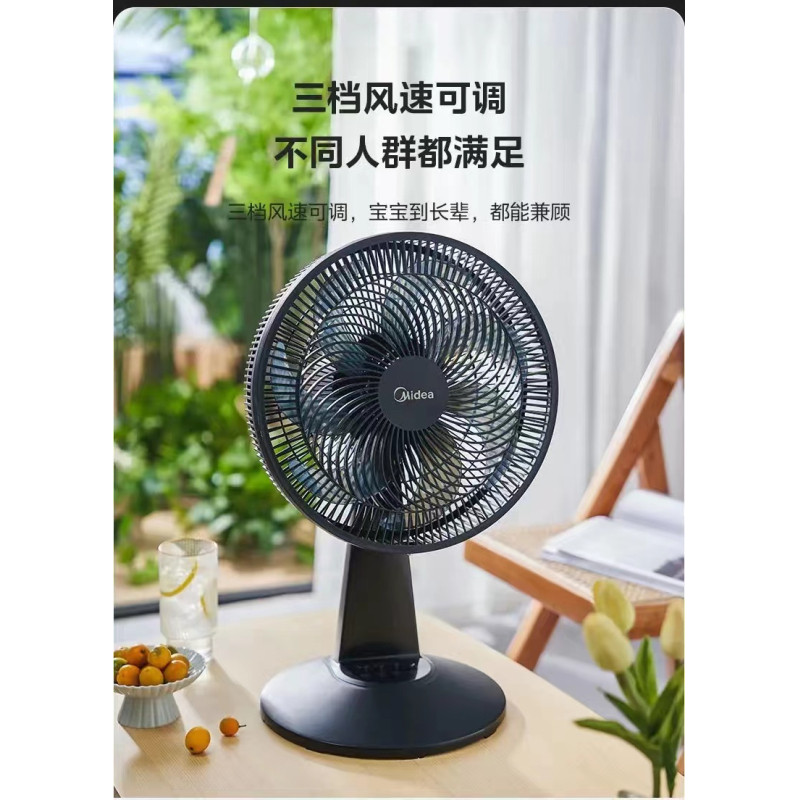美的按键摇头七叶风速均匀