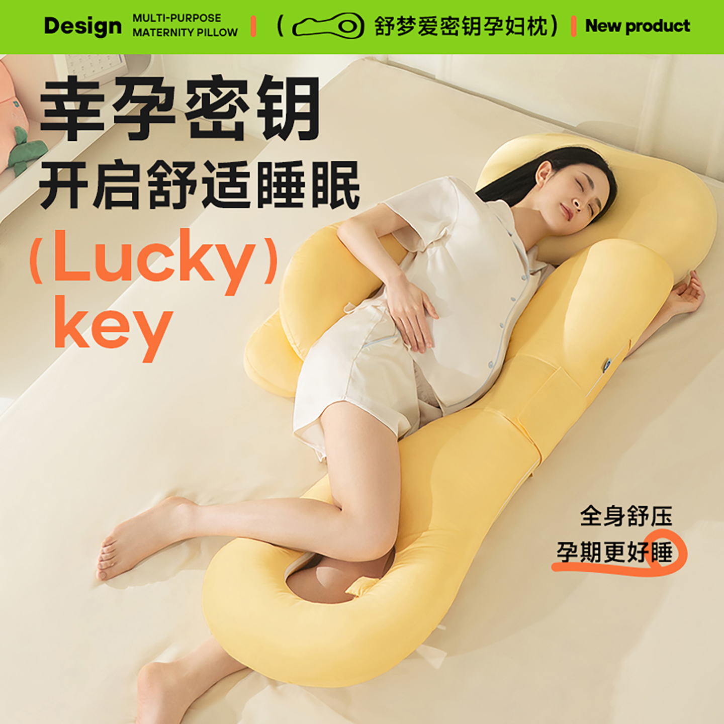 舒梦爱孕妇枕头洞洞套头托腹架腿